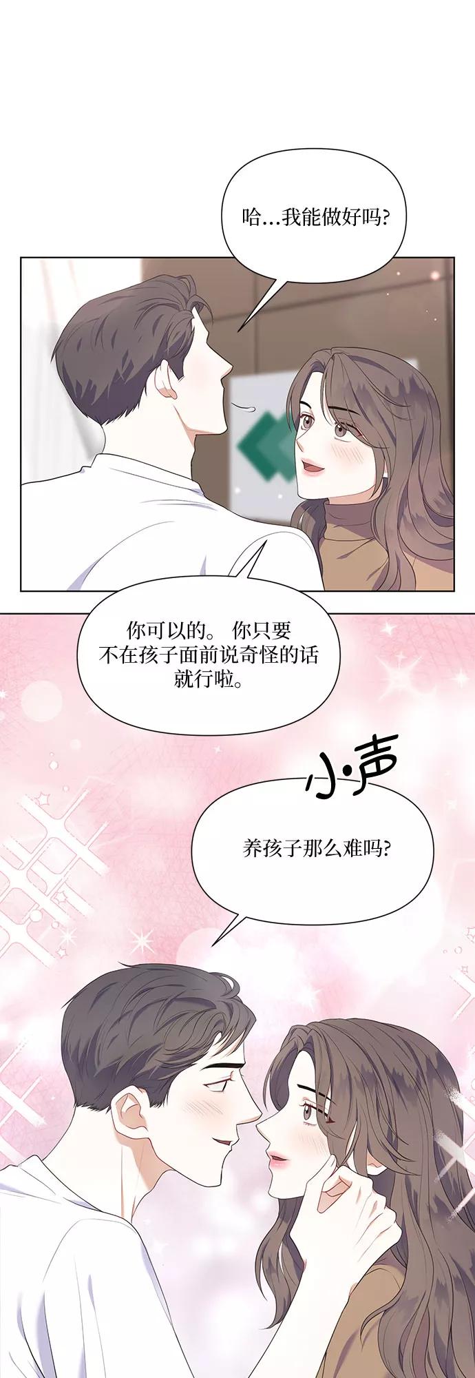 《银之庭园》第50话（最终话） 第34页