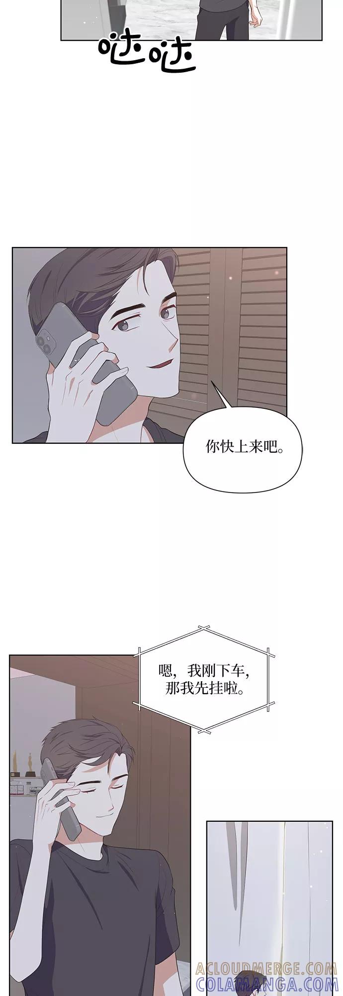 《银之庭园》第50话（最终话） 第3页