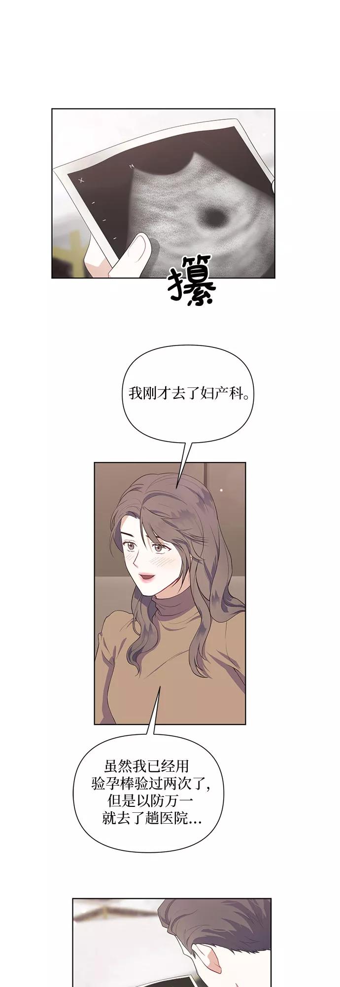 《银之庭园》第50话（最终话） 第18页