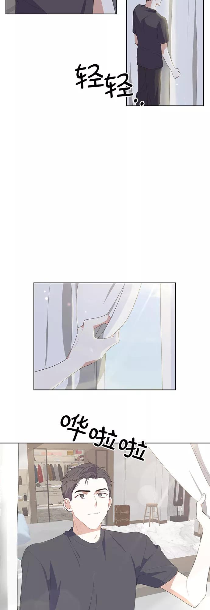 《银之庭园》第50话（最终话） 第4页