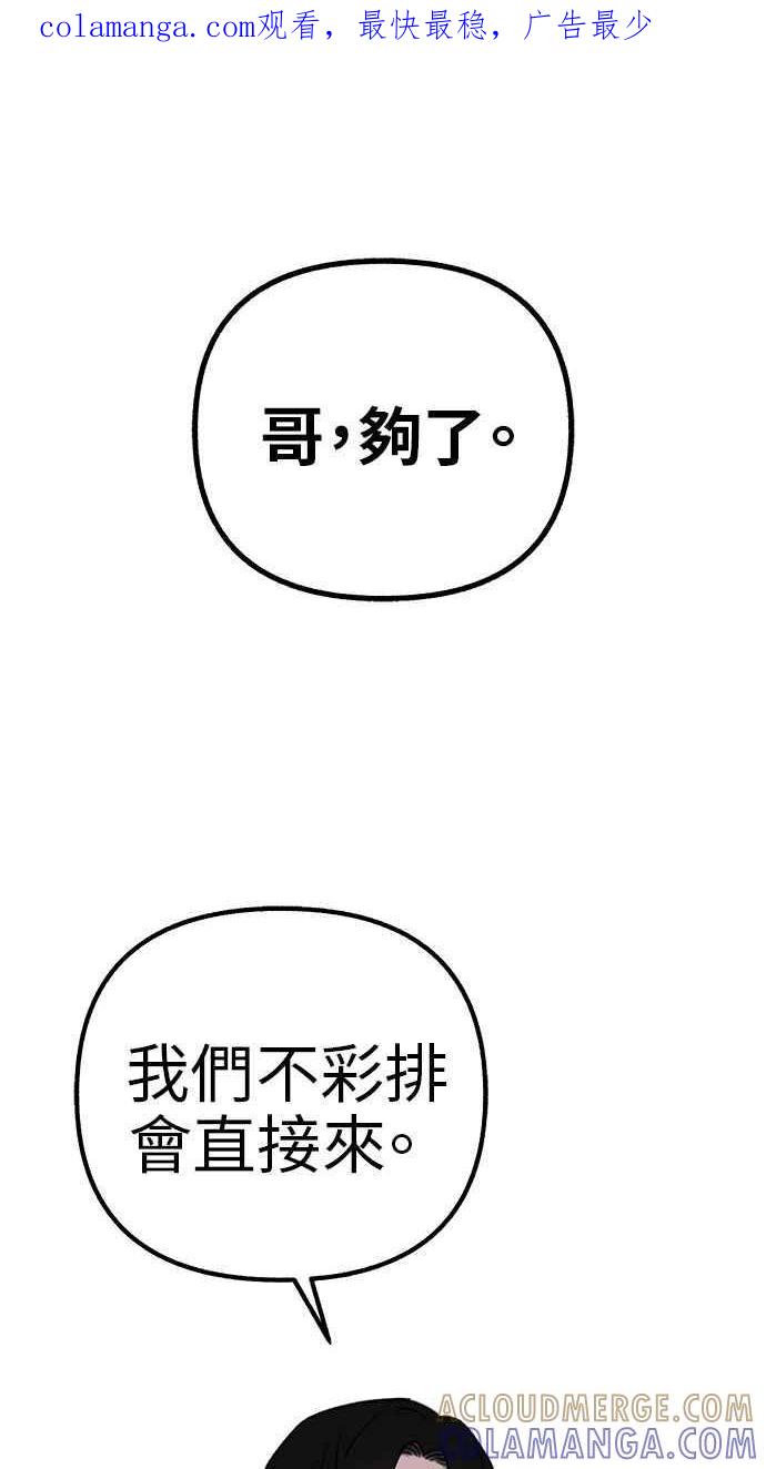 隐密的缪思 第58话 李妃多的情感 第1页