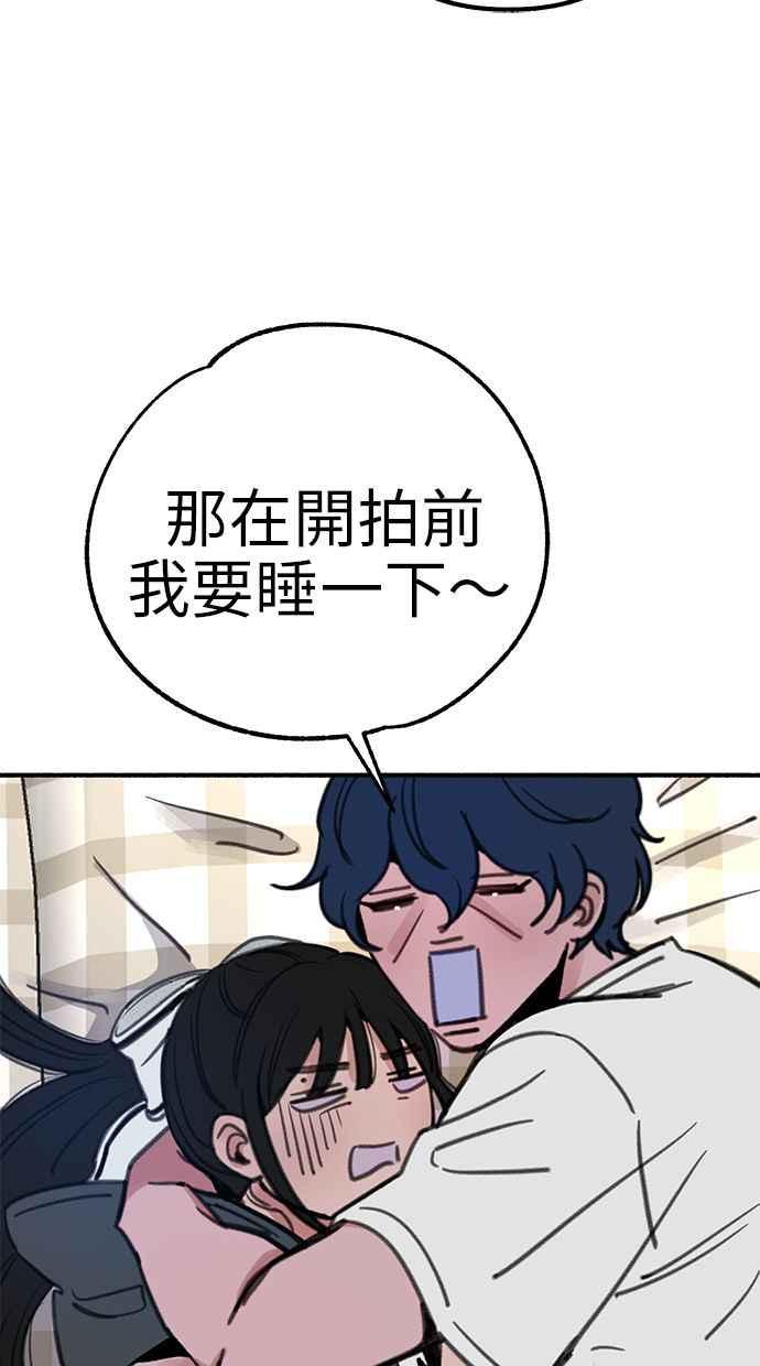 隐密的缪思 第58话 李妃多的情感 第3页