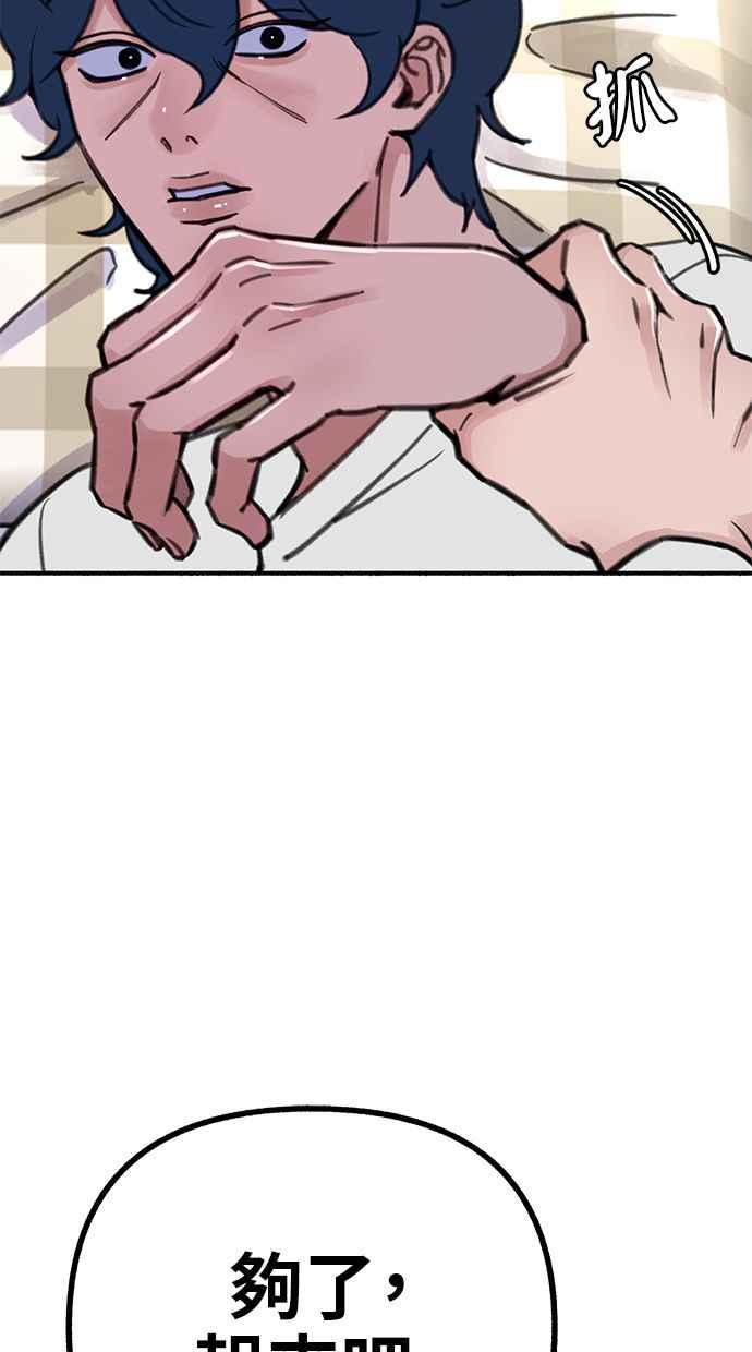 隐密的缪思 第58话 李妃多的情感 第5页