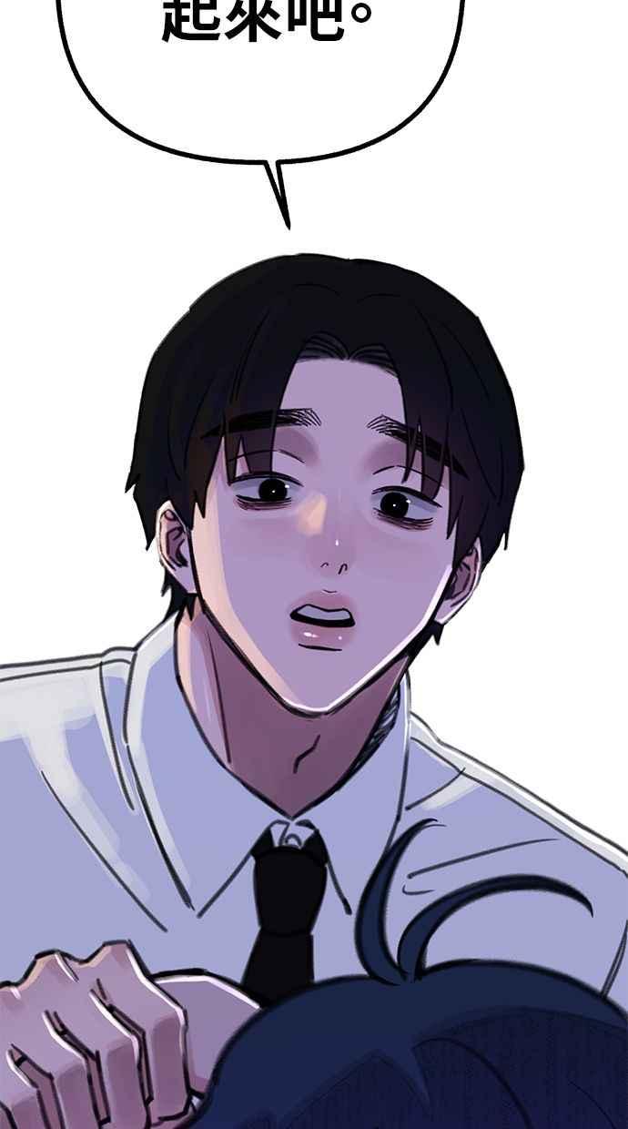 隐密的缪思 第58话 李妃多的情感 第6页
