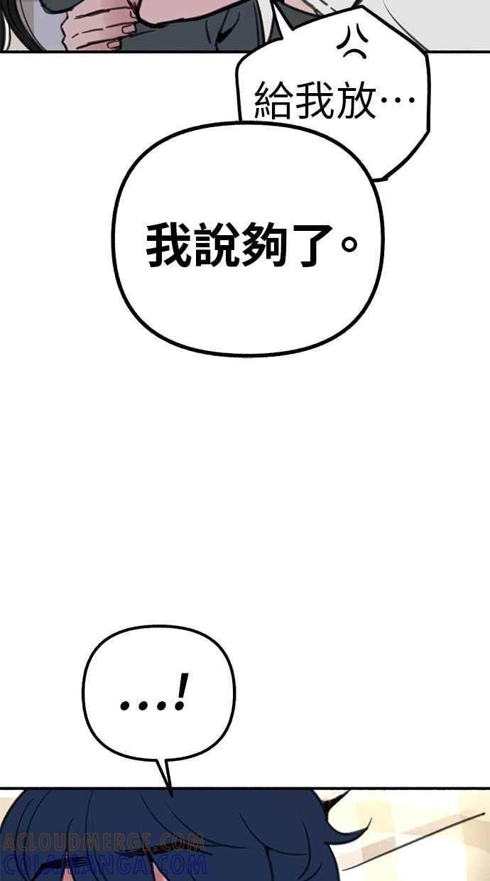 隐密的缪思 第58话 李妃多的情感 第4页