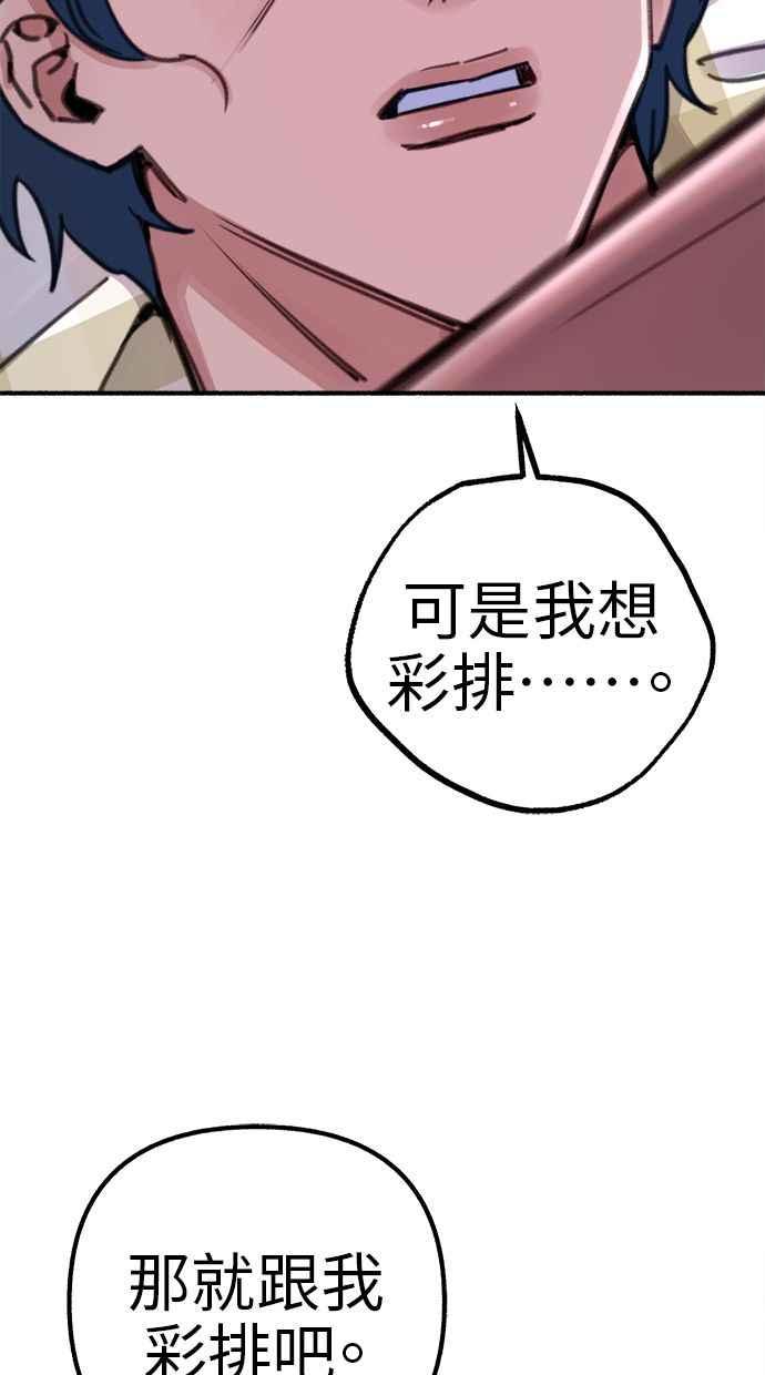 隐密的缪思 第58话 李妃多的情感 第8页