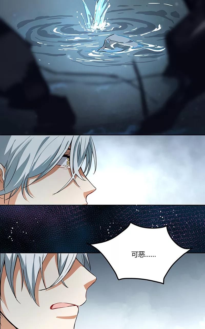 《震音》第5话 第42页