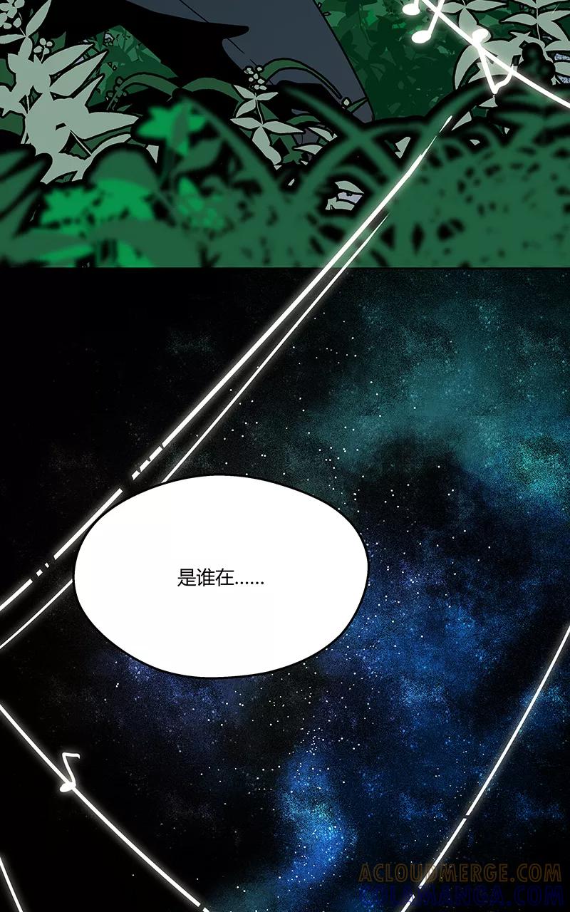 《震音》第5话 第52页