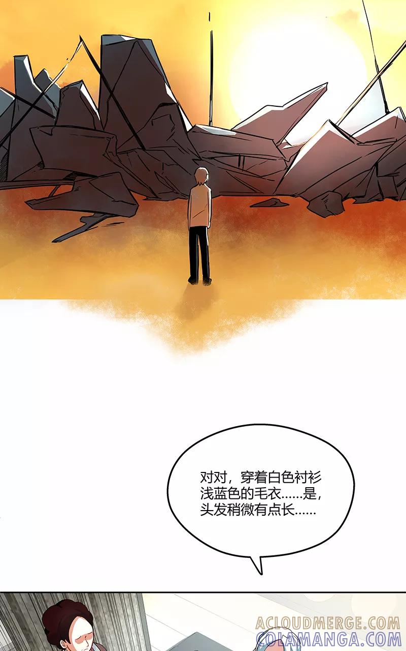 《震音》第5话 第22页