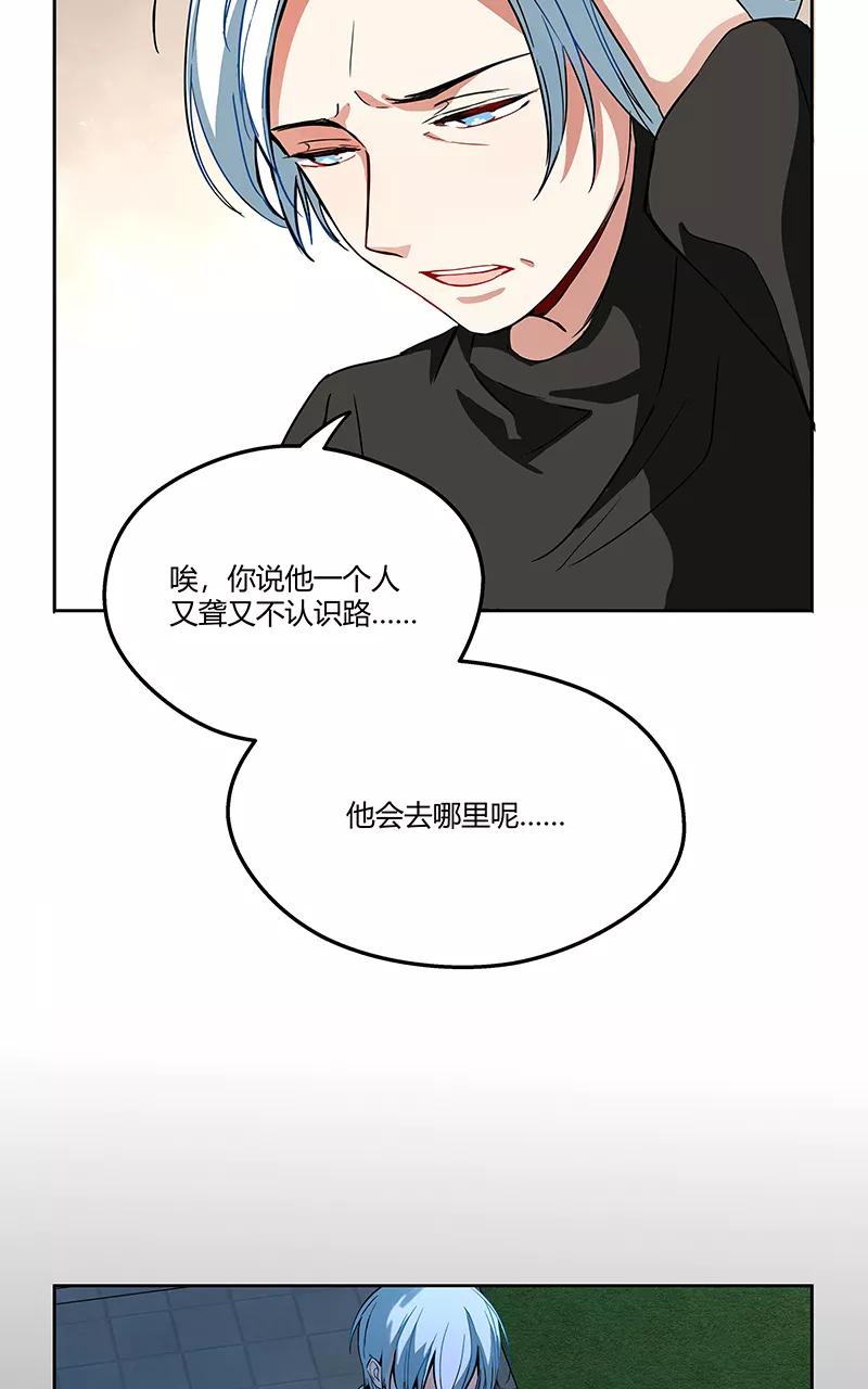 《震音》第5话 第26页