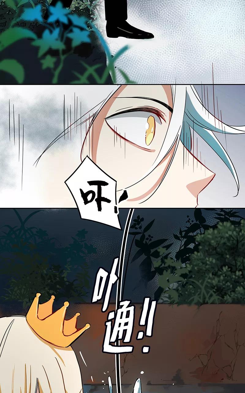 《震音》第5话 第62页