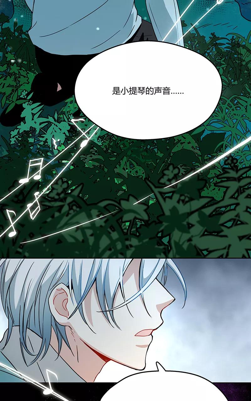 《震音》第5话 第50页