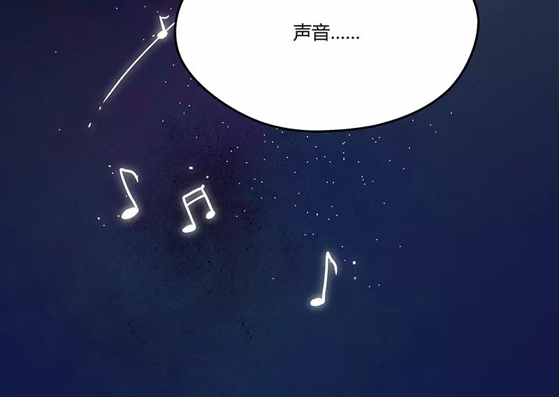 《震音》第5话 第48页