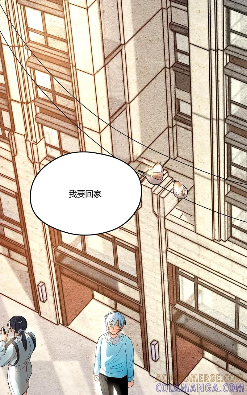 《震音》第5话 第4页