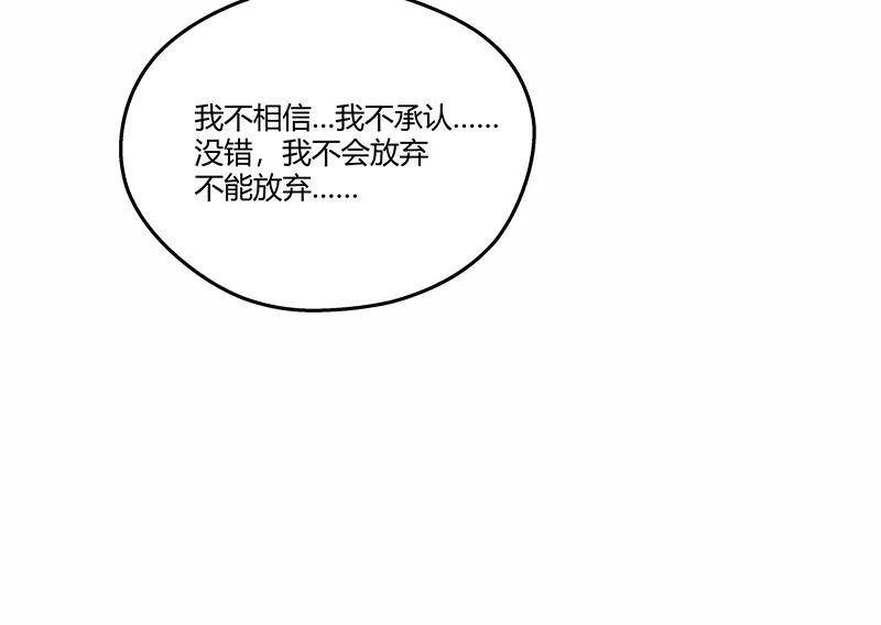 《震音》第5话 第18页