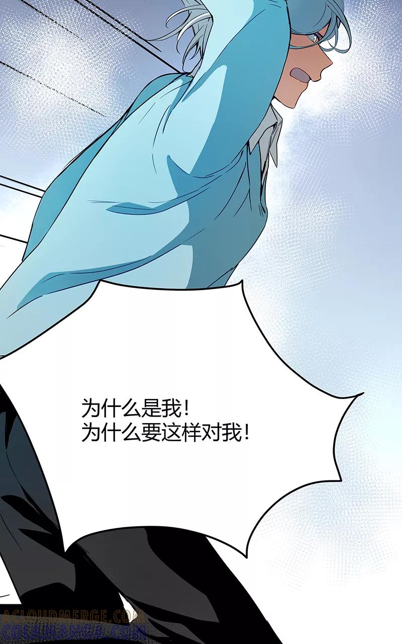 《震音》第5话 第40页