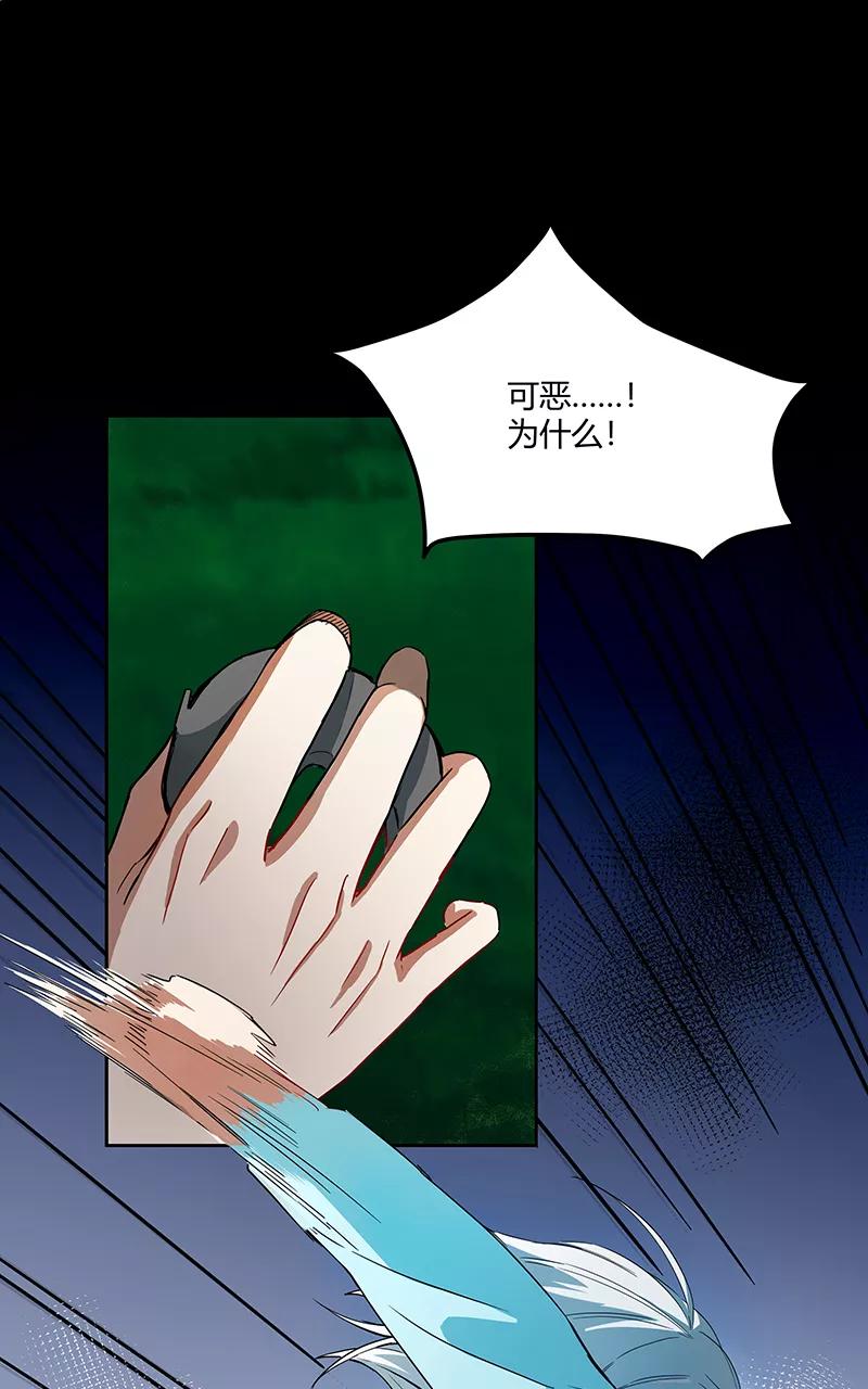 《震音》第5话 第39页