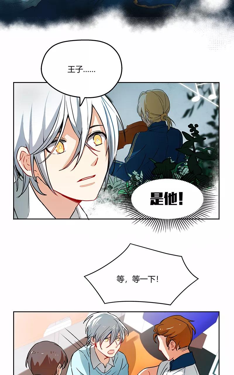 《震音》第6话 第20页