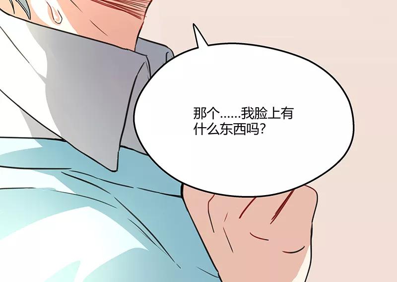 《震音》第6话 第8页
