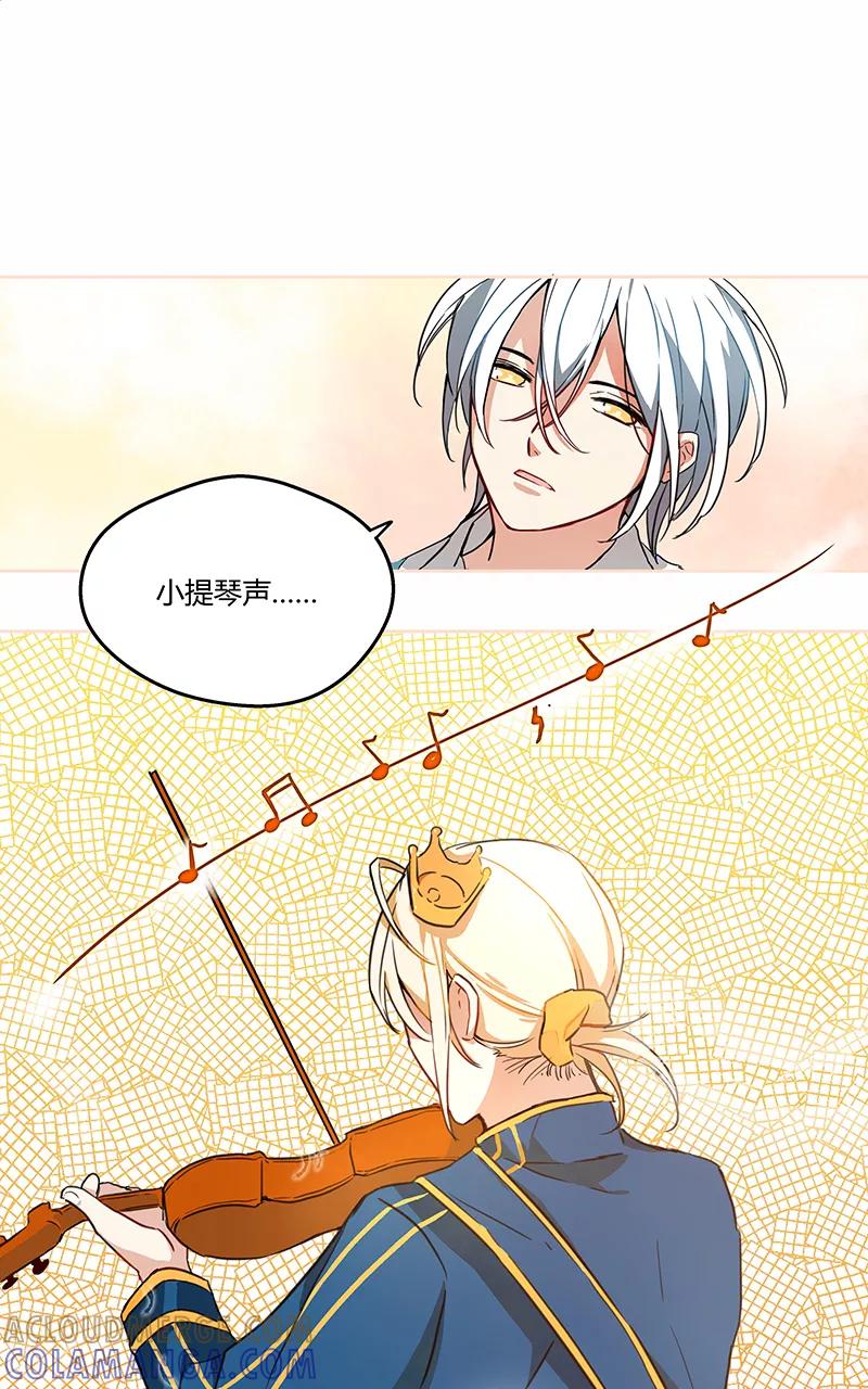 《震音》第6话 第4页