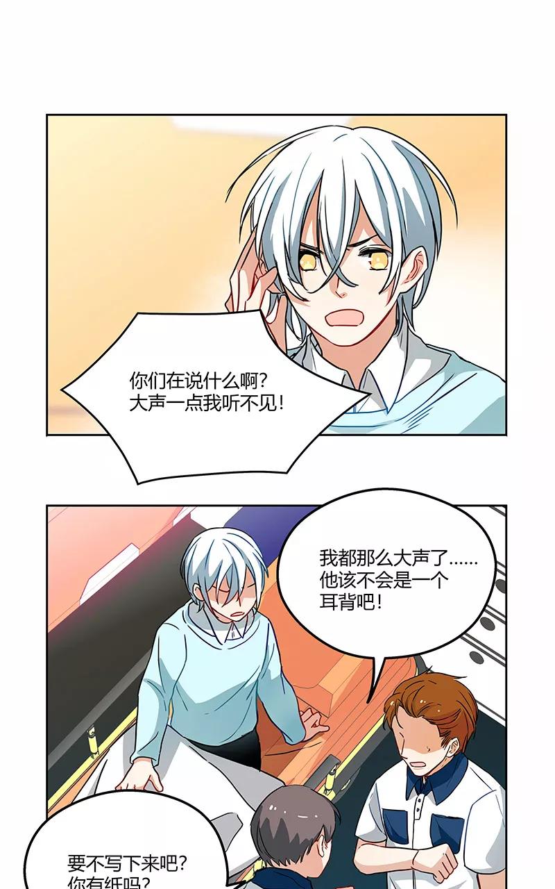 《震音》第6话 第14页