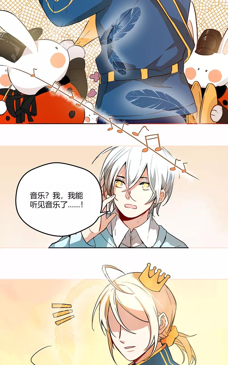 《震音》第6话 第5页