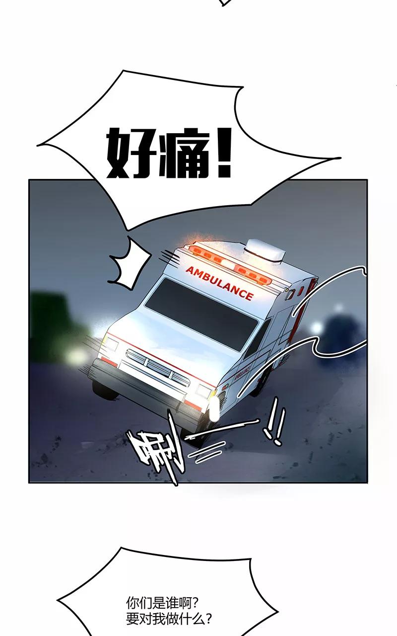 《震音》第6话 第11页