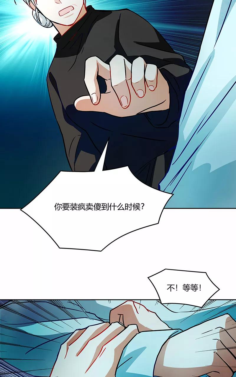 《震音》第6话 第54页