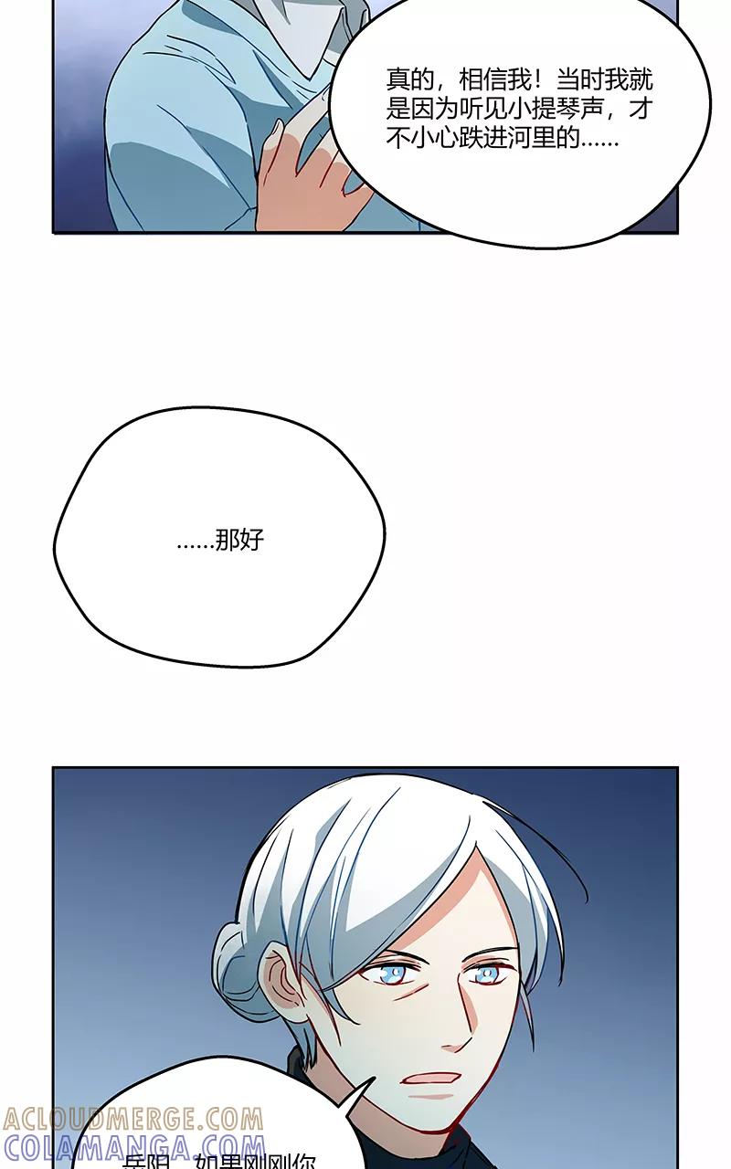 《震音》第6话 第49页