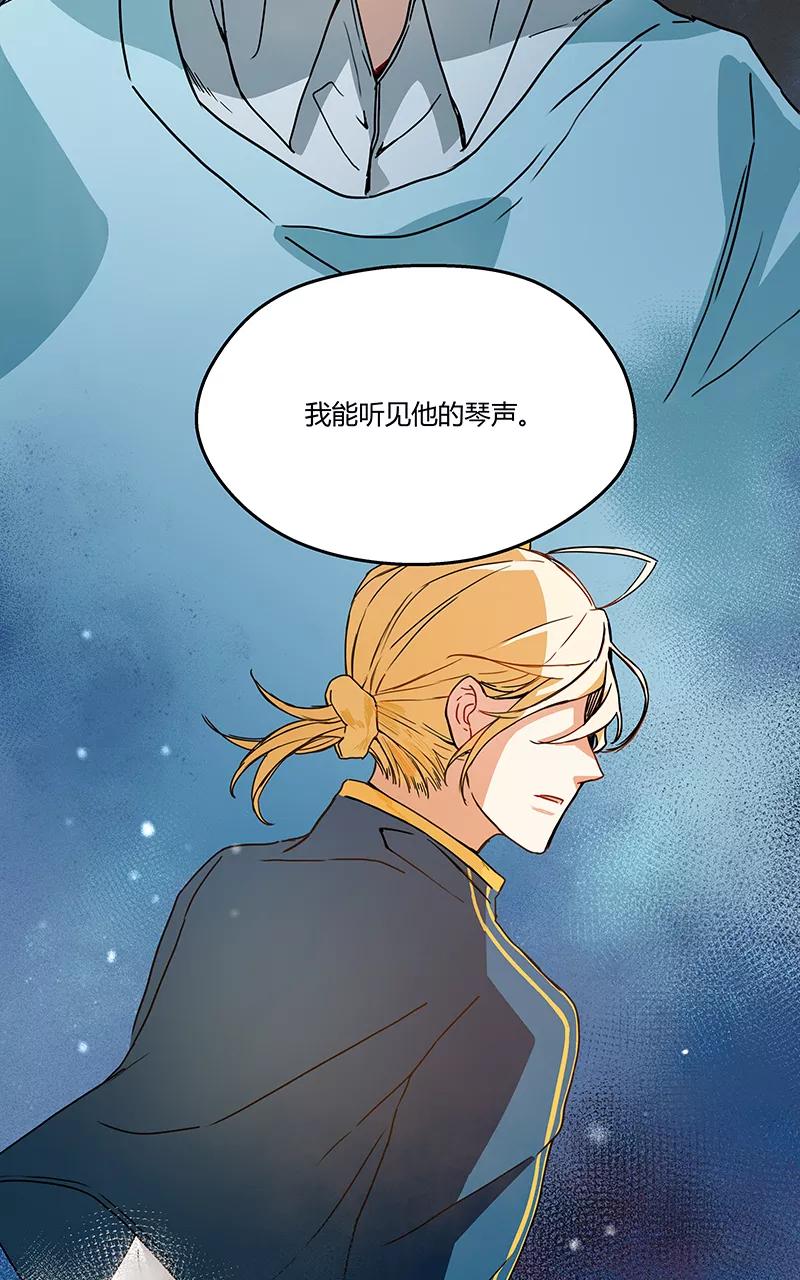 《震音》第6话 第59页
