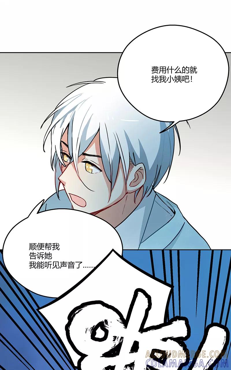 《震音》第6话 第34页