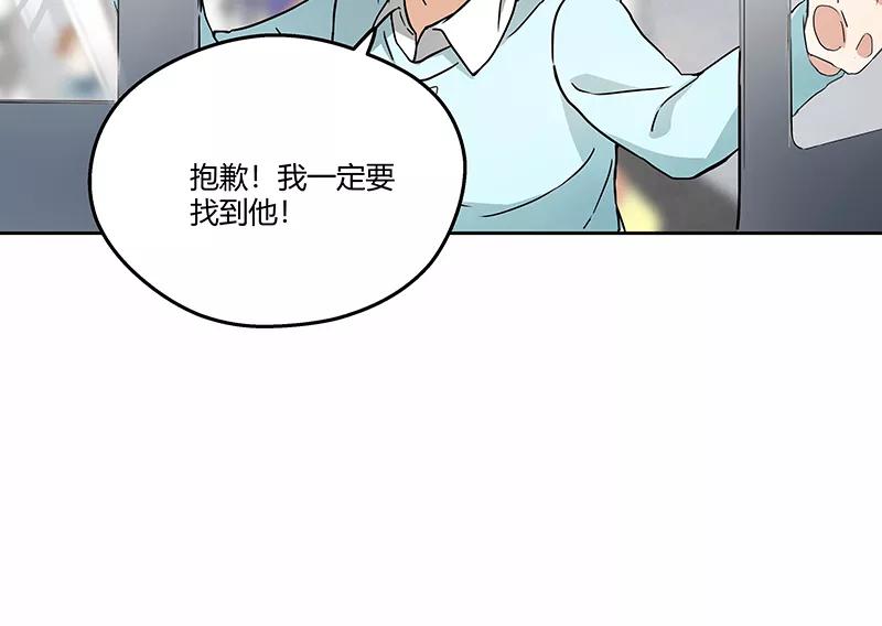 《震音》第6话 第33页