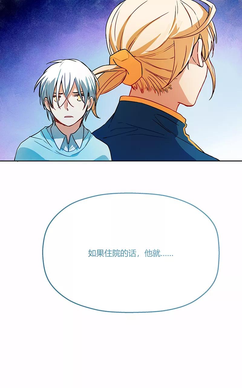 《震音》第6话 第45页