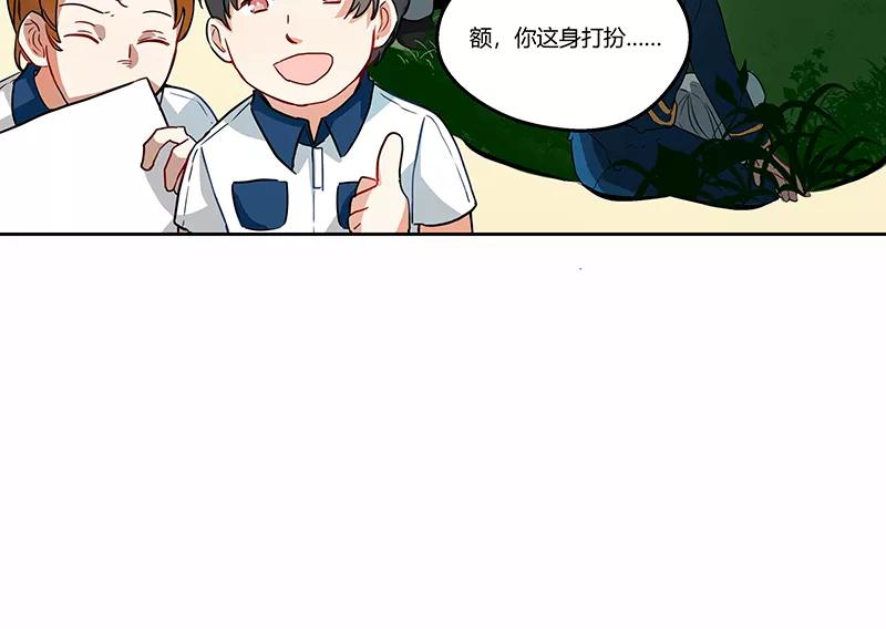 《震音》第6话 第18页