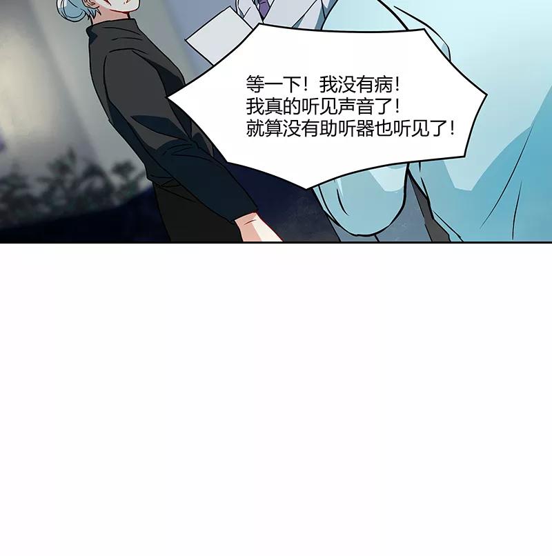 《震音》第6话 第47页