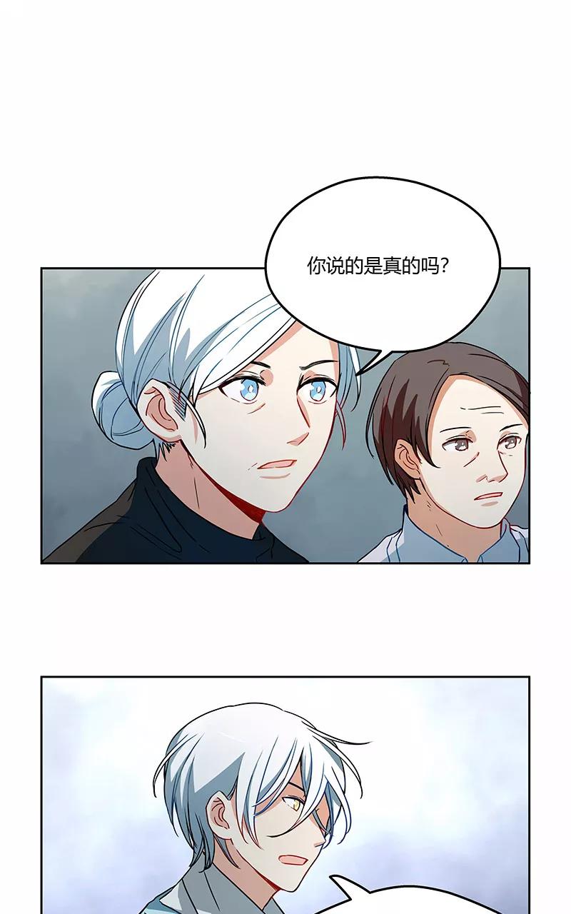 《震音》第6话 第48页