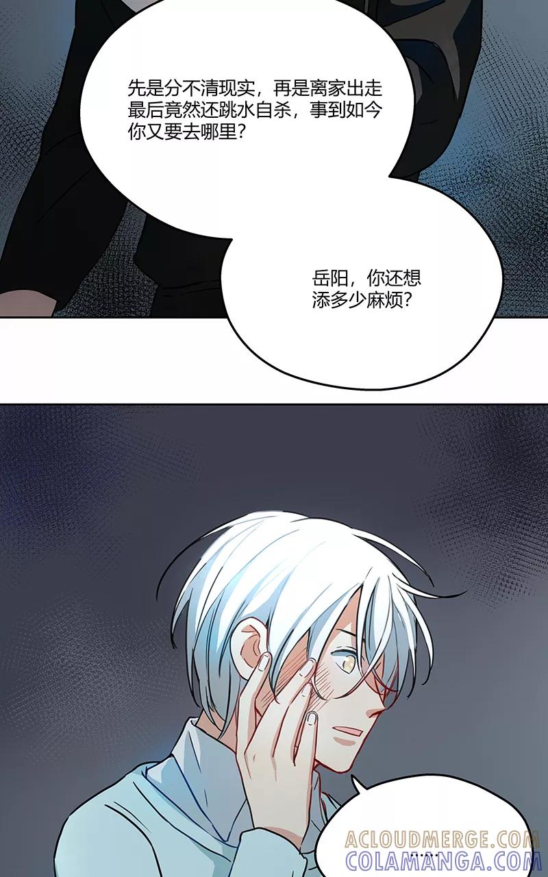 《震音》第6话 第37页