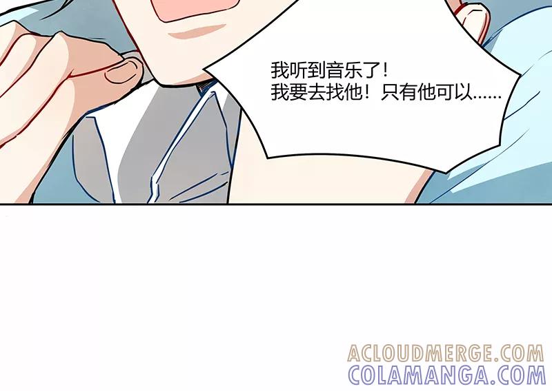《震音》第6话 第28页