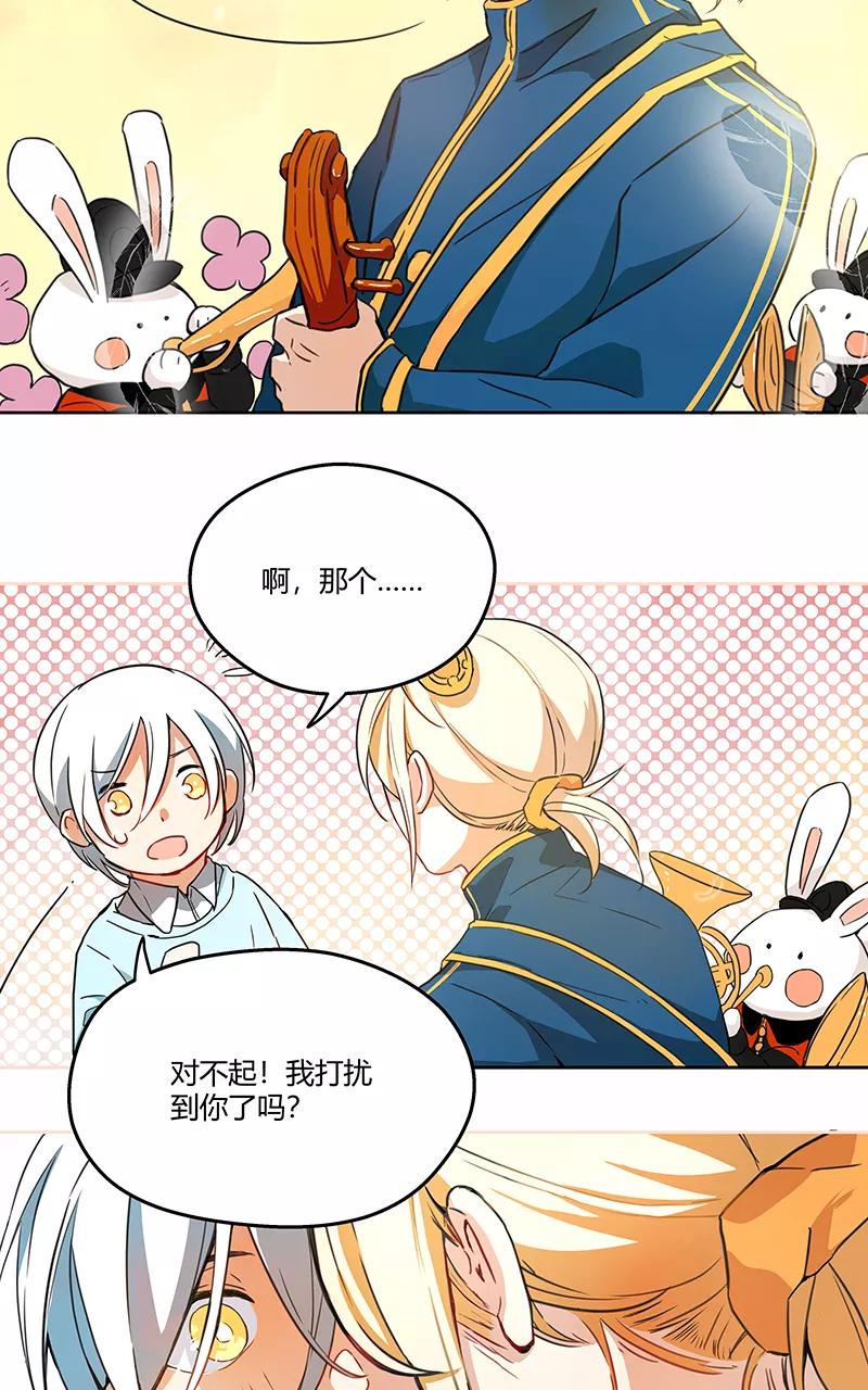 《震音》第6话 第6页