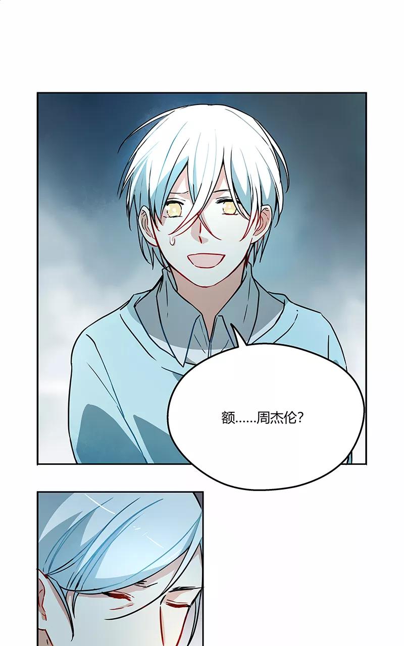 《震音》第6话 第51页