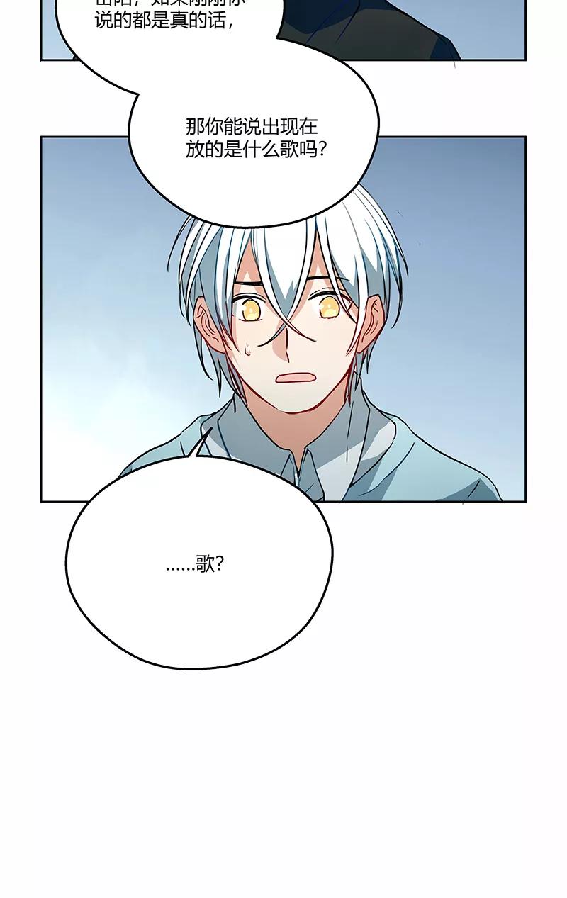 《震音》第6话 第50页