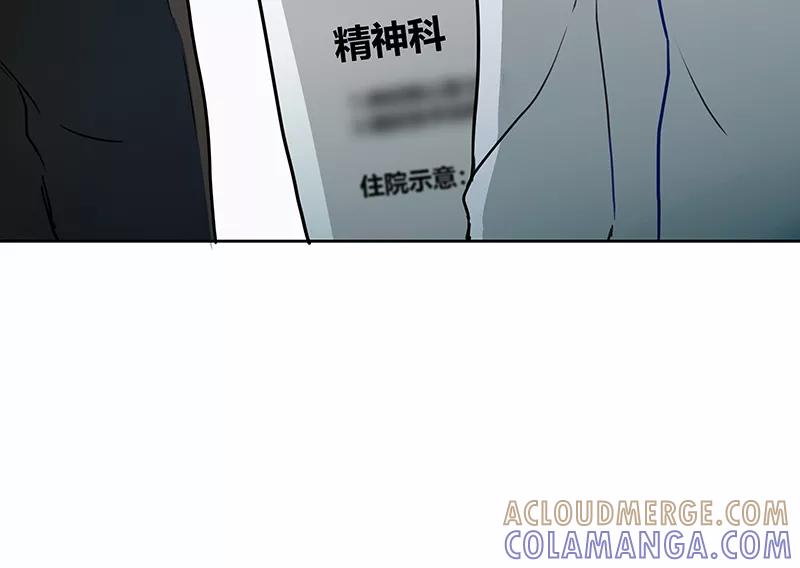 《震音》第6话 第43页