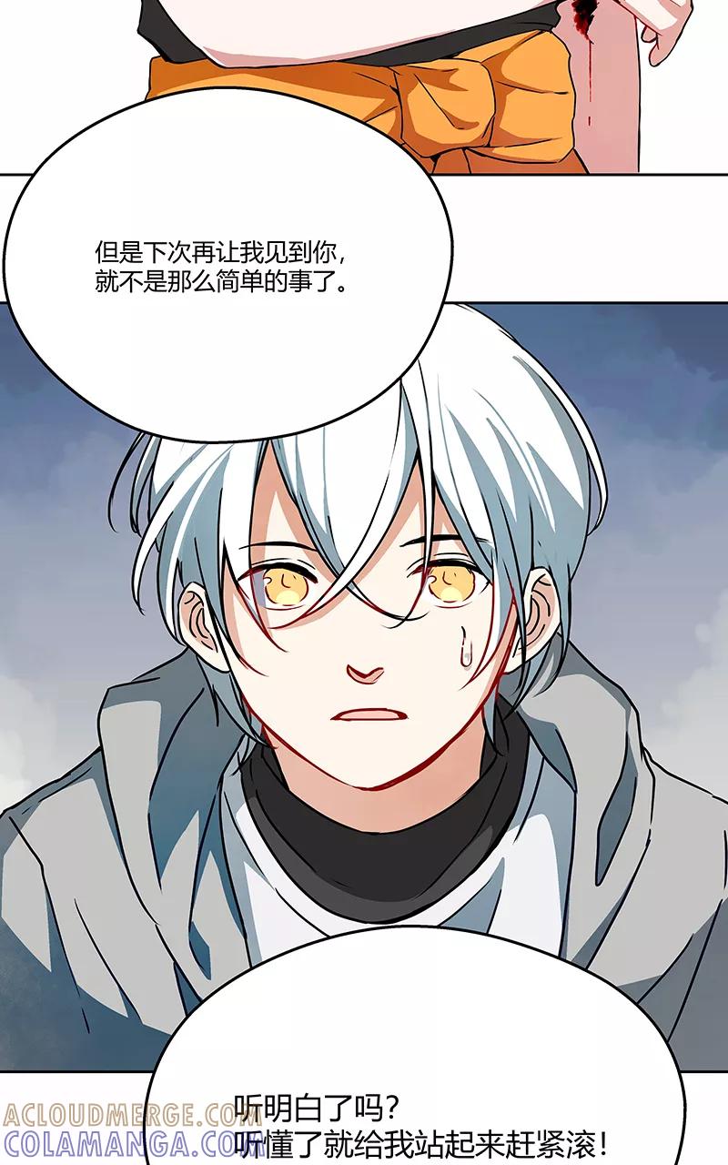 《震音》第7话 第55页