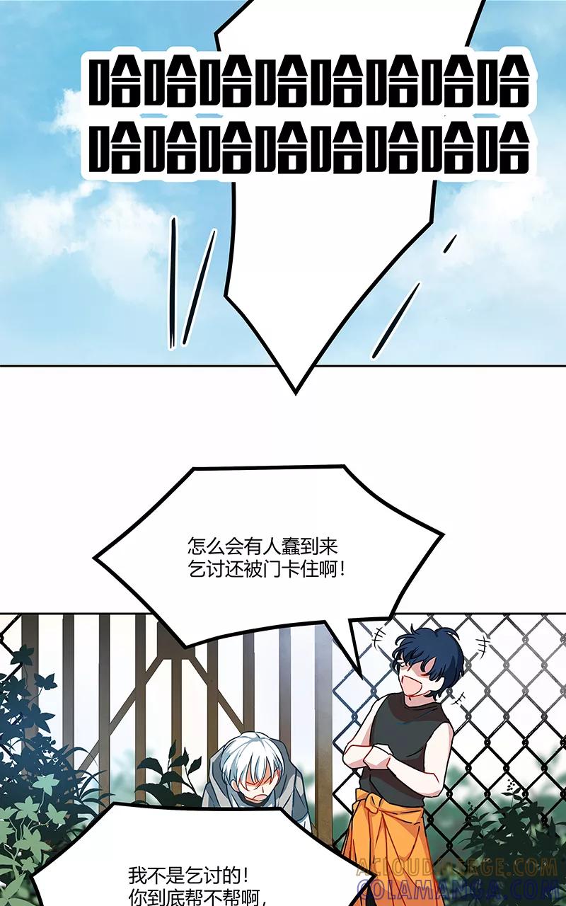 《震音》第7话 第37页