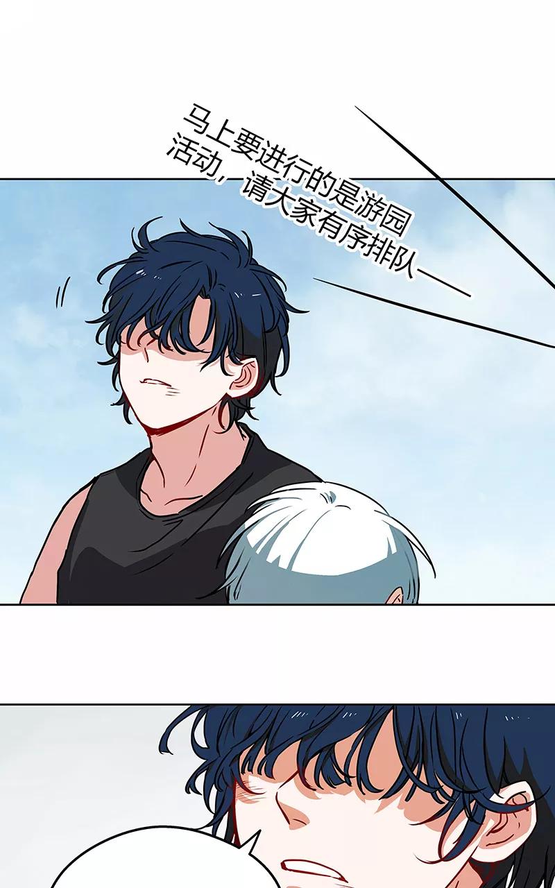 《震音》第7话 第44页