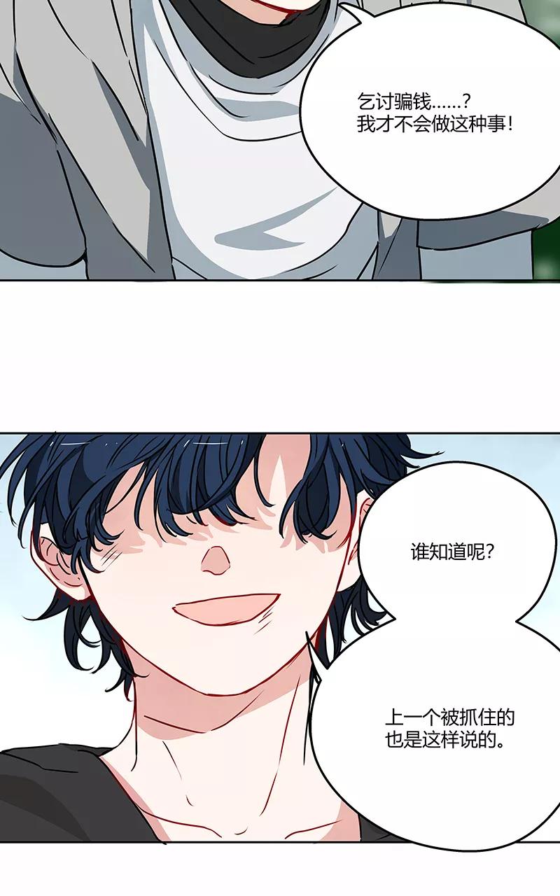 《震音》第7话 第32页