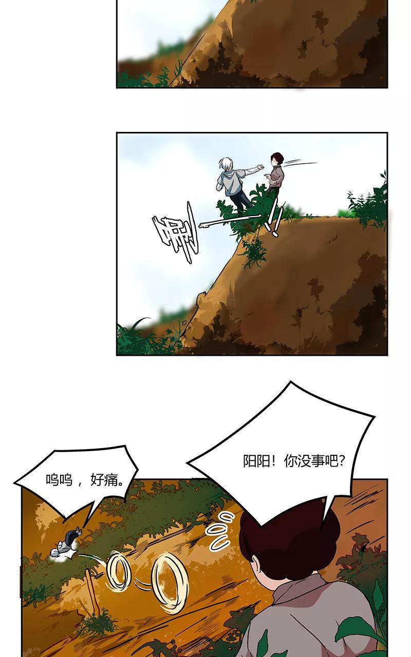 《震音》第7话 第12页