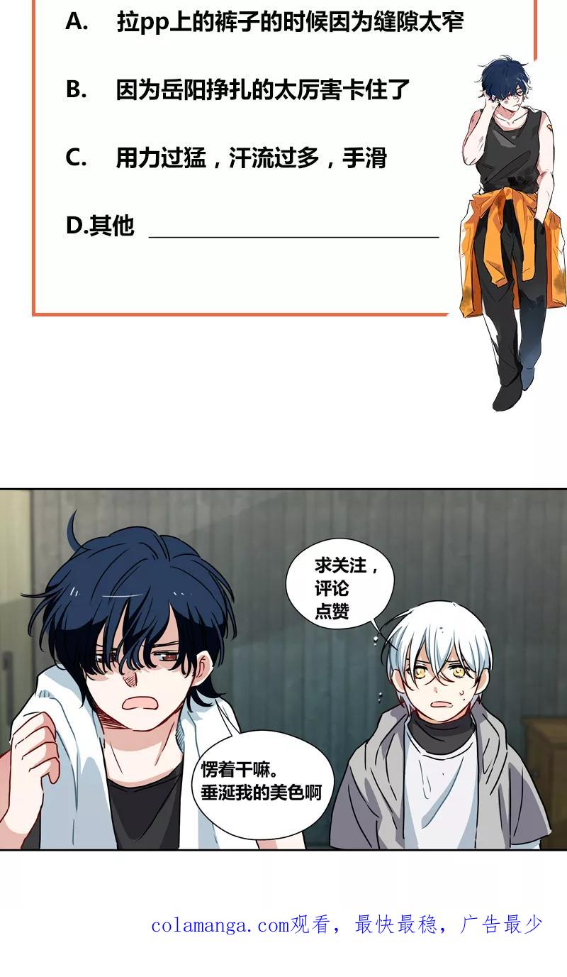 《震音》第7话 第66页
