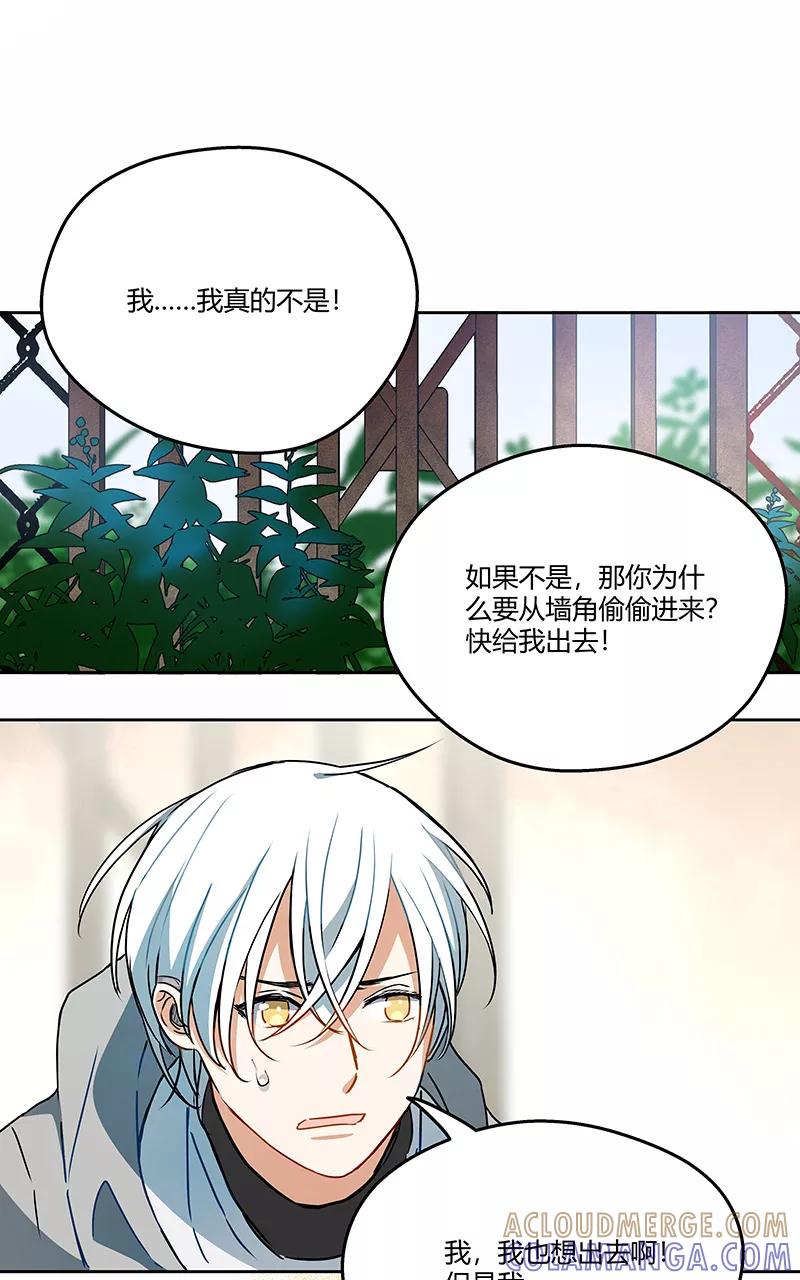 《震音》第7话 第34页