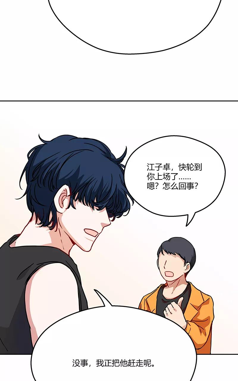 《震音》第7话 第56页